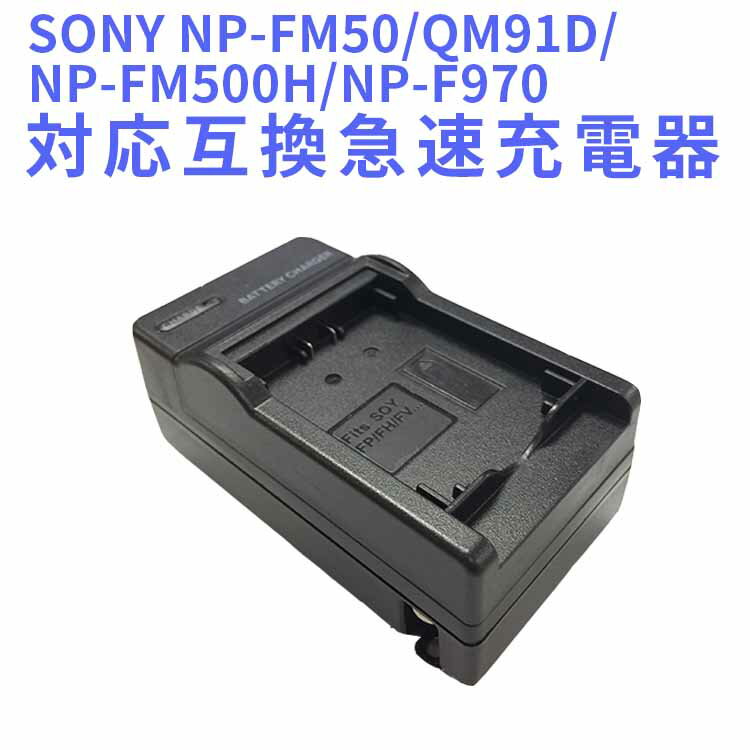 SONY NP-F750 NP-F770 NP-F550ѡߴ®Ŵ NP-FM30 / NP-FM50 / NP-FM70 / NP-FM90 / NP-FM55H / NP-FM500H / NP-F570 / NP-F960 / NP-F970 / NP-QM91 / NP-QM71 / NP-QM71D / NP-QM51D / NP-QM91D бפ򸫤