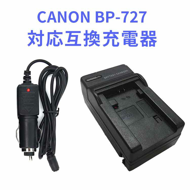 【送料無料】 CANON BP-709/BP-718/BP-727 