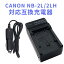 ̵CANON NB-2L/2LH бߴŴ ʥ㡼㡼° CB-2LW CB-2LT CBC-NB2 NB-2L NB-2LH NB-2L5 NB-2L12 б