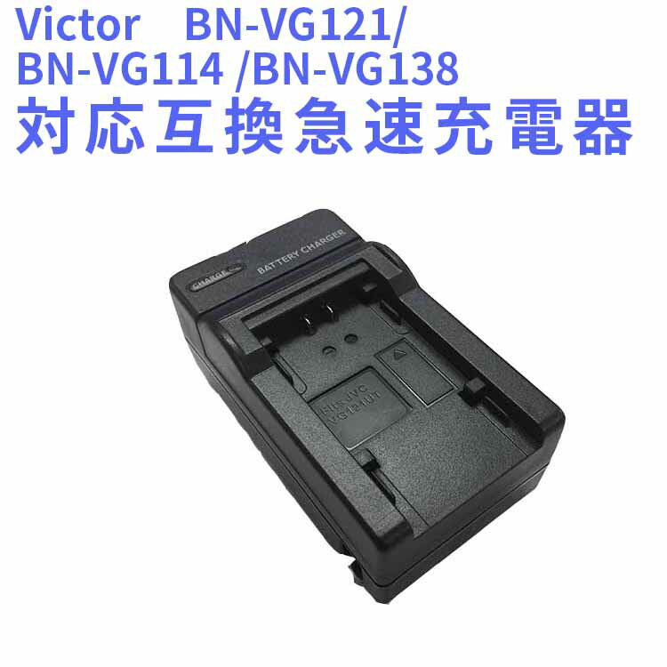 【送料無料】Victor　BN-VG121/BN-VG114 /BN