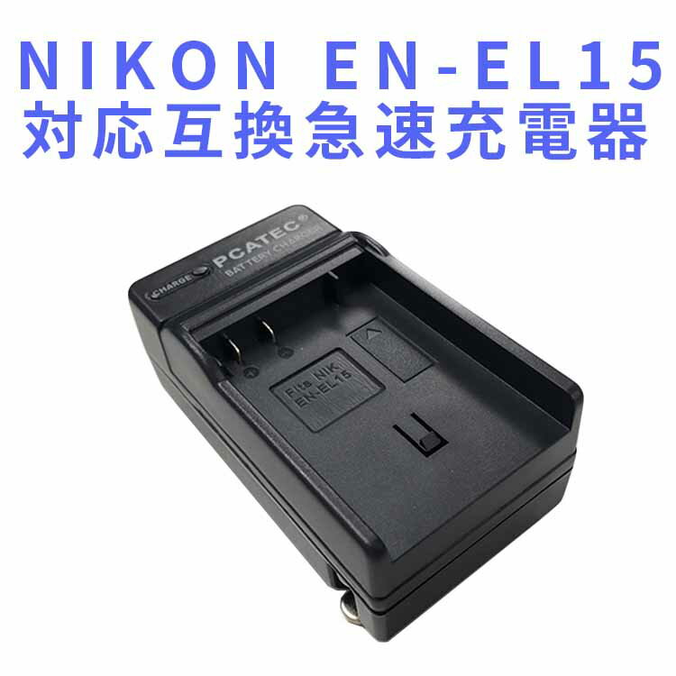 カメラ・ビデオカメラ・光学機器用アクセサリー, 電源・充電器 NIKON EN-EL15D800 D800E D600 D7000 Nikon 1 V105P17Apr13