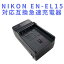 ̵NIKON EN-EL15бߴ®ŴD800/ D800E/ D600/ D7000/ Nikon 1 V105P17Apr13