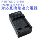 【送料無料】FUJIFILM NP-50/PENTAX D-Li68