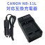 ̵CANON NB-11L бߴ®Ŵʥ㡼㡼°IXY 420F/430F