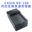 ̵CASIO NP-100 бߴ®ŴEXILIM PRO EX-F1