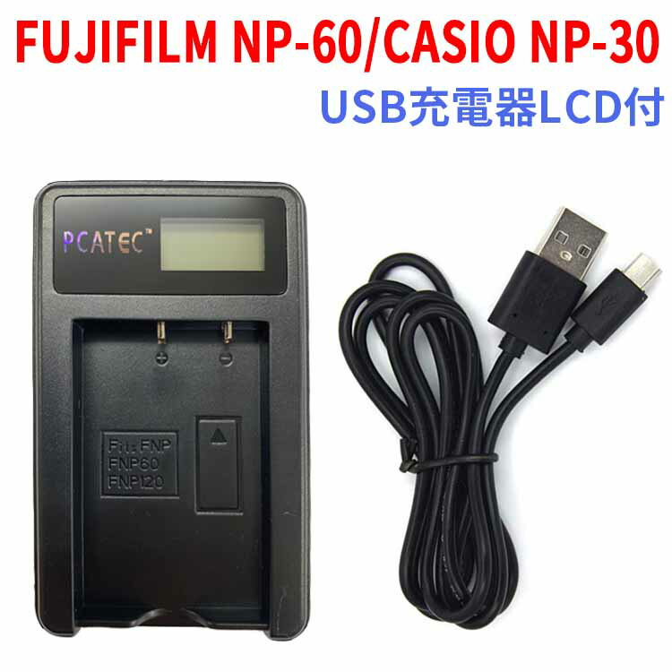 CASIO NP-30 対応☆PCATEC&#8482;国内新発売・USB充電器LCD付☆充電完了まで4段階表示仕様☆ ☆QV-R3 QV-R4 商品仕様 CASIO NP-30対応互換USB充電器　x　1個　 サイズ：85*54*18MM ●純正品と同じよう使用可能 ●対応純正バッテリーの充電器 ●USB充電になります。 ●世界各国対応 　AC　INPUT:5V　1-2A　10W OUTPUT：DC4.2V 600mA 2.5W ●充電時間約2〜3時間　 ●バッテリー充電完了まで4段階25%,50%,75%,100%残量表示仕様 付属品：USB充電ケーブル付 対応機種 ◆TOSHIBA CAMILEO H10 CAMILEO H20 CAMILEO P10 CAMILEO P30 CAMILEO S10 CAMILEO S10 DUCATI EDITION ◆OLYMPUS AZ-1 AZ-2 AZ-2 Zoom Ferrari Digital Model 2004 ◆CASIO QV-R3 QV-R4 ◆PANASONIC SV-AS3 SV-AS3A SV-AV10 SV-AV10-A SV-AV10-R SV-AV10-S SV-AV10-U SV-AV100 SV-AV100EG-S SV-AV20 SV-AV25 SV-AV25EG-S SV-AV30 SV-AV35 SV-PT1 CN-SP710VL ◆TOSHIBA Allegretto 5300 PDR-5300 PDR-T20 PDR-T30 ◆PENTAX Optio 330 Optio 330RS Optio 430 Optio 430RS ◆RICOH Caplio 300G Caplio 400G wide Caplio G3 Caplio G4 Caplio G4 wide Caplio RR10 Caplio RR30 ◆FUJIFILM FinePix 50i FinePix 601 FinePix F401 FinePix F401 Zoom FinePix F410 FinePix F410 Zoom FinePix F601 FinePix F601 Zoom FinePix M603 FinePix M603 Zoom ◆SAMSUNG Digimax U-CA3 Digimax U-CA4 Digimax U-CA401 Digimax U-CA5 Digimax U-CA501 Digimax U-CA505 Digimax V10 Digimax V700 Digimax V800 ◆ROLLEI Prego dp5300 ◆CREATIVE DiVi CAM 428 ◆KODAK EasyShare DX6490 EasyShare DX7440 EasyShare DX7590 EasyShare DX7590 Zoom EasyShare DX7630 EasyShare LS420 EasyShare LS433 EasyShare LS443 EasyShare LS633 EasyShare LS743 EasyShare LS753 EasyShare One Series EasyShare One Zoom EasyShare P712 EasyShare P850 EasyShare P880 EasyShare Z730 EasyShare Z7590 EasyShare Z760 ◆HP Photosmart R507 Photosmart R607 Photosmart R607 BMW Photosmart R607 Gwen Photosmart R607xi Photosmart R707 Photosmart R707v Photosmart R707xi Photosmart R717 Photosmart R725 Photosmart R727 Photosmart R817 Photosmart R817v Photosmart R817xi Photosmart R818 Photosmart R827 Photosmart R837 Photosmart R847 Photosmart R927 Photosmart R937 Photosmart R967 Two-way Radio Batteries ◆YAESU VX-2 VX-2E VX-2R ◆SONY My Line Online Mylo Mylo COM-1 Mylo COM-1/B Mylo COM-1/W Mylo COM-2 ■互換型番 ◆CASIO NP-30 NP-30DBA ◆CREATIVE NP-60 ◆FUJIFILM NP-60 ◆HP A1812A L1812A L1812B Photosmart R07 Q2232-80001 ◆KODAK KLIC-5000 ◆OLYMPUS LI-20B ◆PANASONIC CGA-S301 CGA-S302A CGA-S302A/1B CGA-S302E/1B VW-VBA10 VW-VBA20 VW-VBA21 CA-PD8D ◆PENTAX D-LI2 ◆RICOH DB-40 ◆SAMSUNG SLB-1037 SLB-1137 ◆SONY COMA-BP1 ◆TOSHIBA NP-60 PDR-BT3 商品特徴 ●保護回路：本製品には過電流保護、過充電防止、過放電防止の保護回路が内蔵されていますので使用機器にダメージを与えることなく安心してご利用いただけます。 注意事項 初期不良などによる返品は到着から1週間以内とさせていただきます。 発送方法 定形外送料無料　「代引不可」。 代引きご希望の場合は、別途ゆうバック送料と代引き手数料はいただきますので、ご了承の上、ご利用くださいませ。 類似商品はこちらFUJIFILM NP-60 /CASIO 1,078円FUJIFILM NP-60 /CASIOカ1,097円FUJIFILM NP-85対応☆PCATEC1,078円CASIO NP-130/NP-110 対応☆1,078円SONY NP-F750 NP-F770 NP1,078円CASIO カシオ　NP-120/SONY N1,078円SONY NP-BY1対応☆PCATEC™新型1,078円SONY NP-BX1対応☆PCATEC™新型1,078円CASIO NP-80/OLYMPUS Li-1,078円Powered by EC-UP2024/05/18 更新 CASIO NP-30 対応☆PCATEC&#8482;国内新発売・USB充電器LCD付☆充電完了まで4段階表示仕様☆ ☆QV-R3/QV-R4