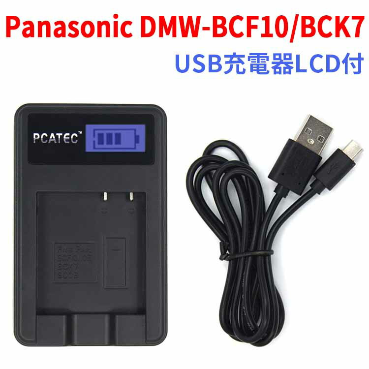 ̵Panasonic DMW-BCF10/BCK7бPCATEC ⿷ȯ䡦USBŴLCDաDMC-FX60