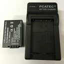 【送料無料】PANASONIC DMW-BMB9 DMW-BMB9E 互換バッテリー&充電器セット☆LUMIX DMC-FZ72/FZ100/FZ150 /FZ...