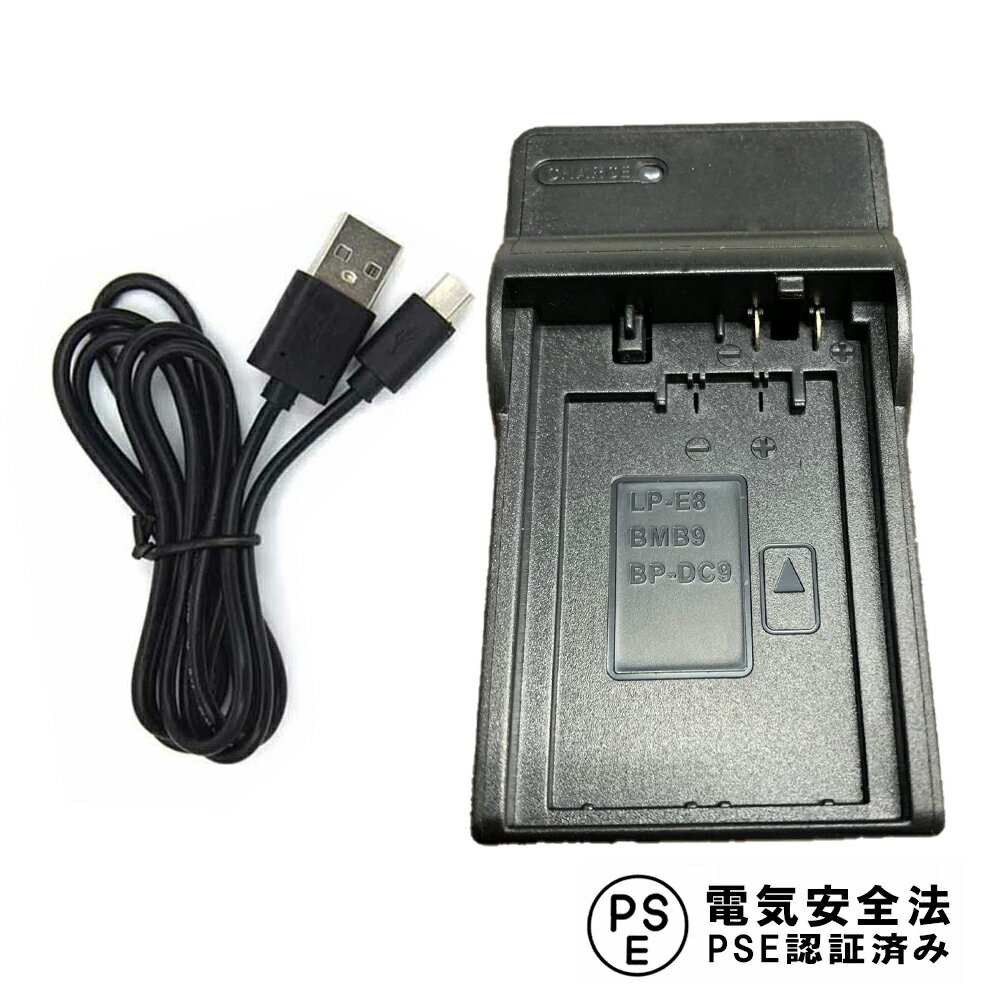 楽天市場】lp-e8 充電器の通販 楽天市場】lp-e8 充電器の通販
