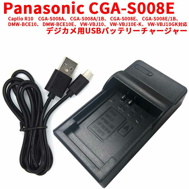 ̵PanasonicCGA-S008E( DMW-BCE10)/RICOH DB-70бߴUSBŴǥUSBХåƥ꡼㡼㡼