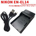 yzNIKON EN-EL14 ΉUSB[d큙D5200/D3100/D3200/D5100