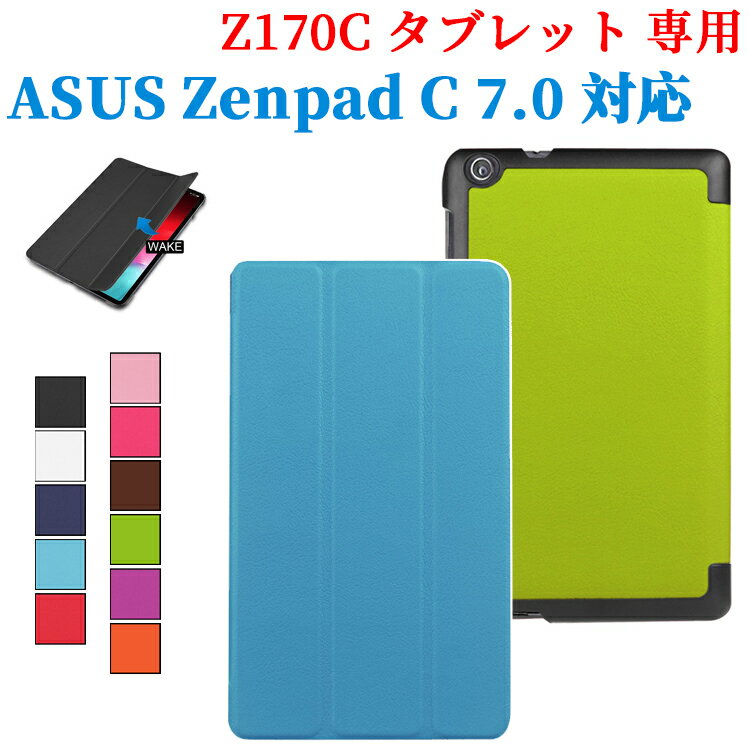 yzASUS ZenPad C 7.0 Z170C ^ubgpP[X@O܁@Jo[@^@yʌ^@X^h@\@iPUU[P[XS9F