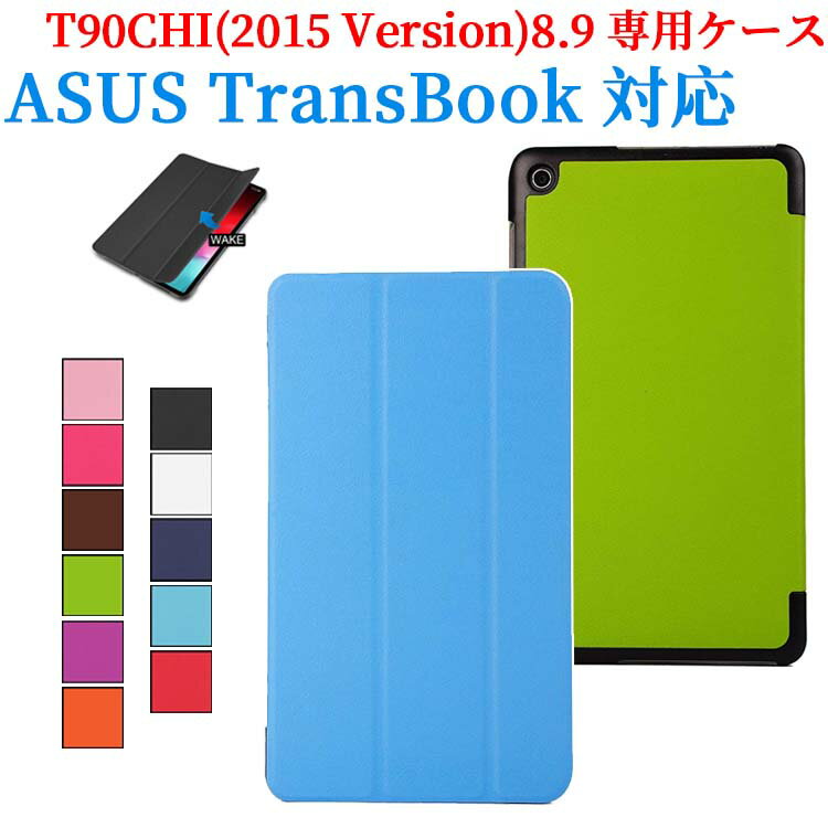 yzASUS TransBook T90CHI(2015 Version)8.9 C` p P[X@O܁@Jo[@^@yʌ^@X^h@\@iPUU[P[XS5F