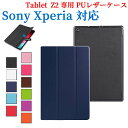 pcatec㤨̵֡Sony Xperia Tablet Z2 쥶ޡС̷ɵǽʼPU쥶11פβǤʤ1,298ߤˤʤޤ