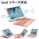 iPad 10.2 第7 8 9世代/iPad9.7/air1/pro9.7/ air2/ iPad Pro10.5 /Air3用/ iPad Pro11(2018モデル)用キーボードケース 360度回転機能 7色LEDバックライト キーボードカバーワイヤレスbluetoothキーボード リチウムバッテリー内蔵 人気 かっこいい