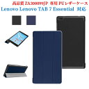 【送料無料】Lenovo TAB 7 Essential ケース マグネット開閉式 スタンド機能付き 三つ折 カバー 薄型 軽量型 スタンド機能 高品質 ZA3...