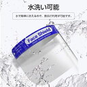 【送料無料】フェイスシールド フェイスカバー フェイスガード 飛沫防止 花粉対策 感染防止 ウイルス対策 自転車用 安全保護 透明バイザー フリーサイズ 男女兼...