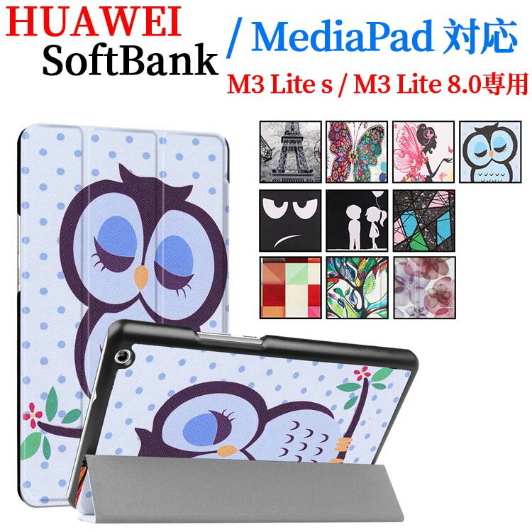 ̵Huawei Mediapad M3 Lite S/M3 Lite 8.0 ֥åѥޥͥåȳļ ɵǽդޥե륫С̷ɵǽʼPU쥶10