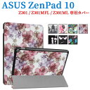 【送料無料】 ASUS ZenPad 10 ( Z301 / Z301MFL / Z301ML ) 専用ケース　三つ折　カバー　薄型　軽量型　スタンド機能　高品質PUレザー..