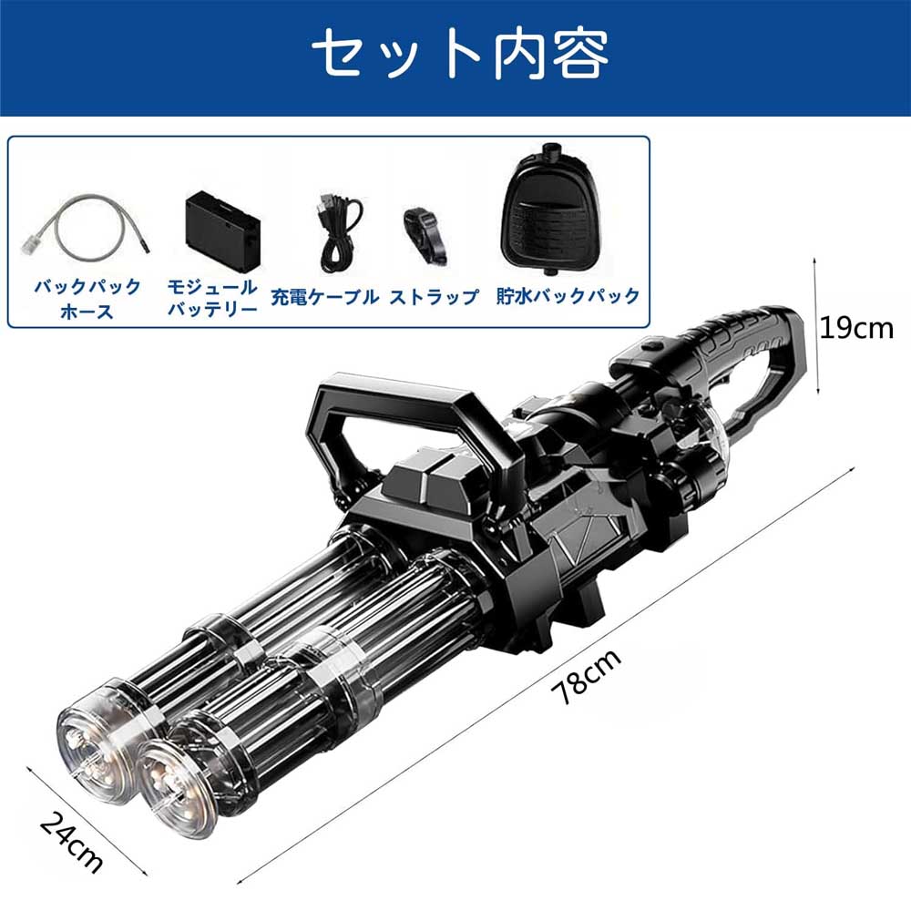 pcatecのダブルガトリングウォーターガン電動ウォーターガン 光る 水鉄砲 電動 連射模擬銃口炎灯& 2.5L水リュック1.5時間航続 電動水鉄砲 超強力飛距離10m+ かいてんほうしゅつ 高速連発水鉄砲 子供から大人まで 水遊びおもちゃ 水鉄砲合戦 海水浴/プール/川遊び 夏休み【送料無料】｜アングル3