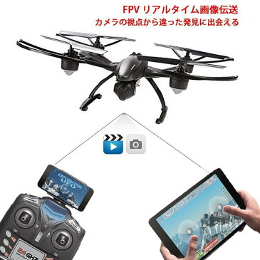 【送料無料】JXD 509W 2.4GHz 4CH 6軸ジャイロ Wifi FPV （リアルタイム 生中継） RC ラジコン クアッドコプター マルチコプター ドローン UFO 0.3MP カメラ付 ハイホールド CFモード ワンキーリターン ヘッドレスモード 携帯電話対応 おもちゃ☆ 技適認証取得済み