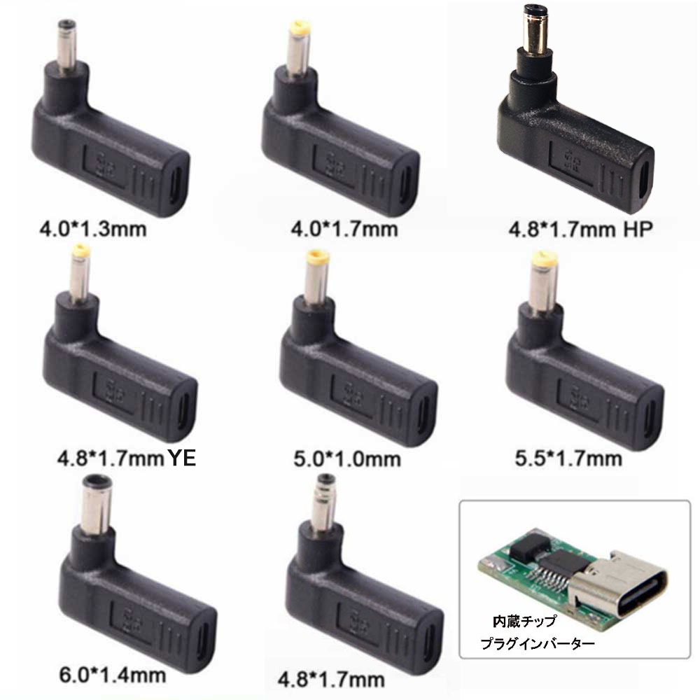 USB-C 入力 DC 急速充電アダプタ 45...の紹介画像3