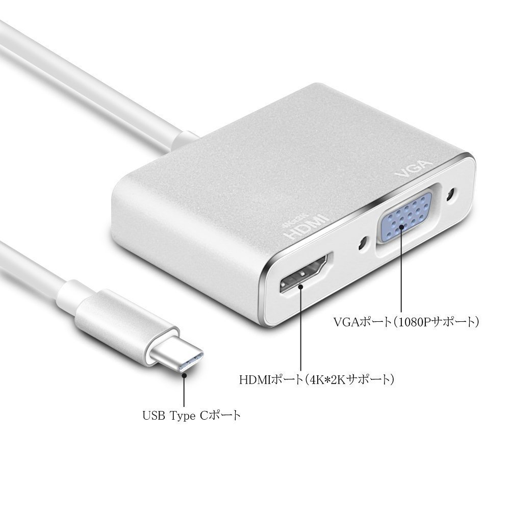 【送料無料】 USB Type-C to HDMI/VGA変換アダプター 映像変換 HDMI4K出力可能 設定不要 2015 MacBook/2016 MacBook/2017 MacBook/Google ChromeBook などに対応