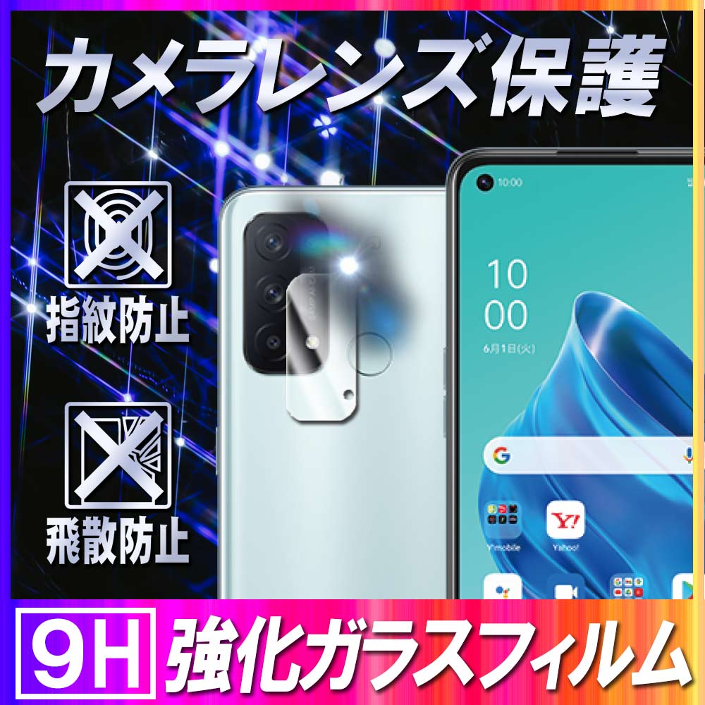 OPPO Reno5 Aカメラレンズ保護ガラスフ