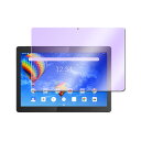 Lenovo Tab M10/B10 ZA4G0160JP ブルーライトカット強化ガラス 液晶保護フィルム ガラスフィルム 耐指紋 撥油性 表面硬度 9H 業界最薄0.3mmのガラスを採用 2.5D ラウンドエッジ加工 Lenovo Tab P10 LAVIE Tab E TE510/JAW PC-TE510JAW TB-X705(2)