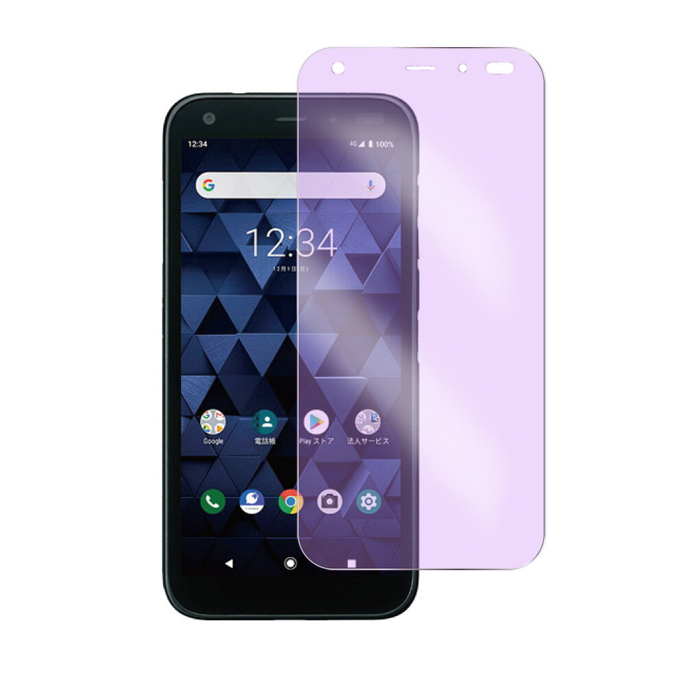 SoftBank DIGNO BX 901KC ブルーライトカットガラスフィルム 液晶保護フィルム ガラスフィルム 耐指紋 ..