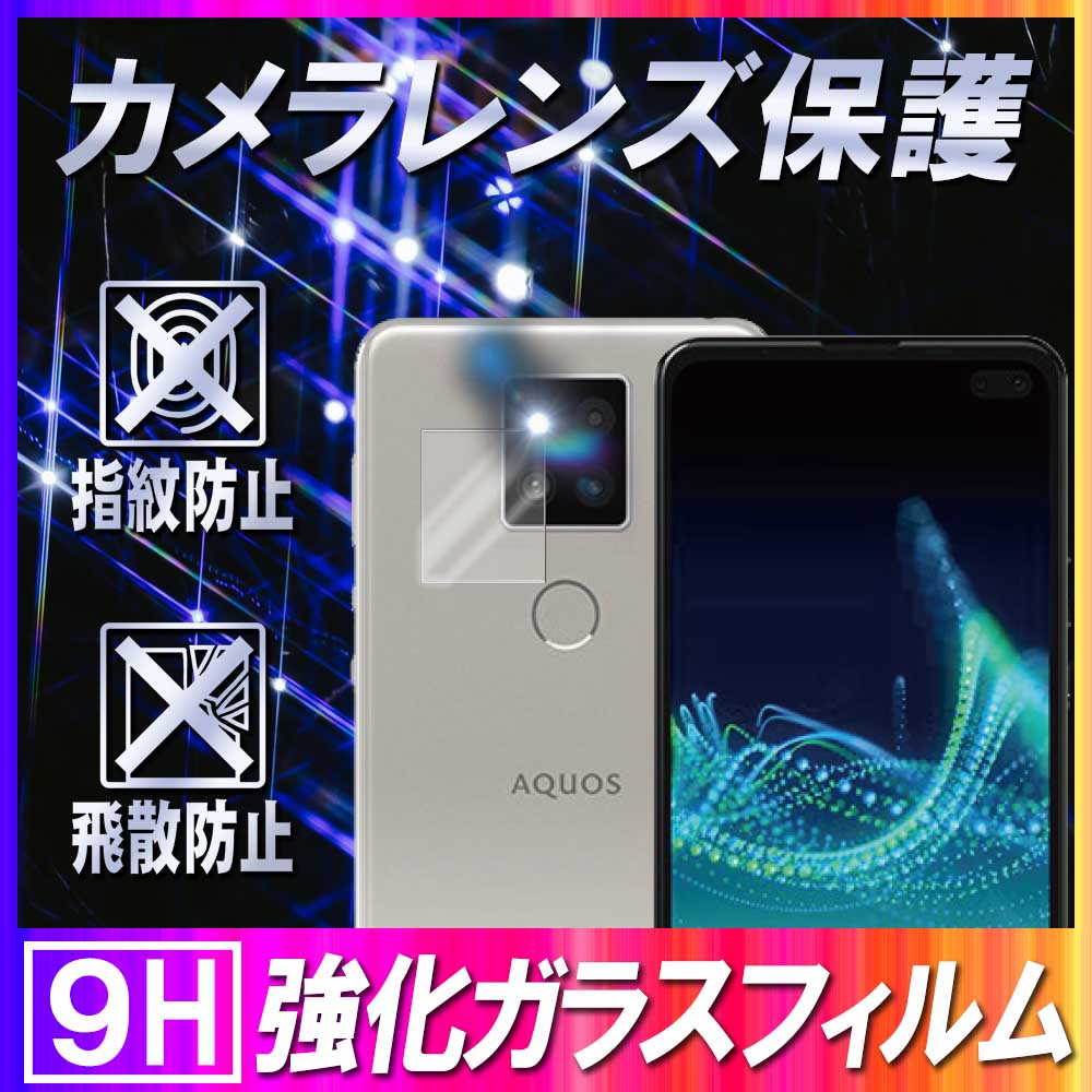 センスフォー プラス AQUOS sense4 plus 