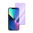 iPhone13 mini/13/13Pro /13ProMaxブルーライトカット強化ガラス 液晶保護フィルム ガラスフィルム 耐指紋 撥油性 表面硬度 9H 業界最薄0.3mmのガラスを採用 2.5D ラウンドエッジ加工 液晶ガラスフィルム