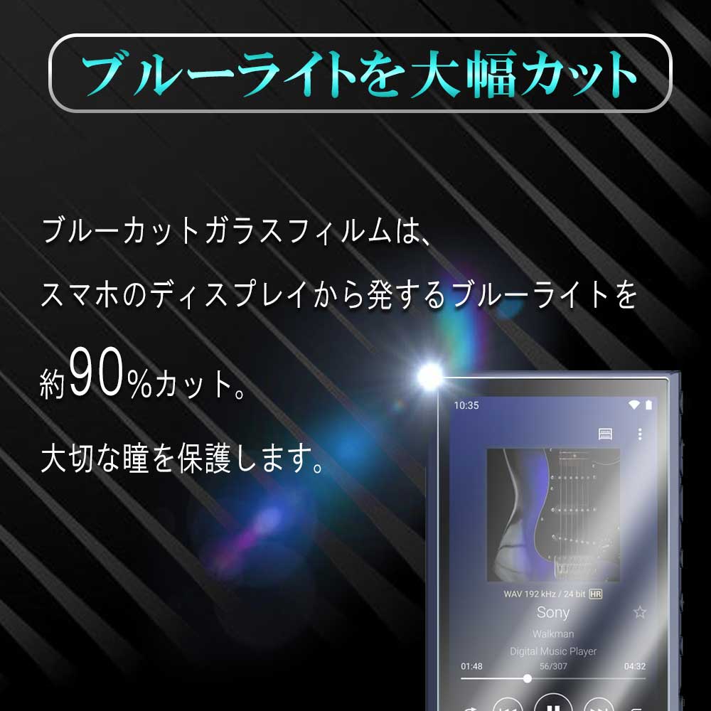 SONY NW-A300���꡼�� ���������ޥ� NW-A300�֥롼�饤�ȥ��å� �������饹 �վ��ݸ�ե���� ���饹�ե���� �ѻ��� ������ ɽ�̹��� 9H �ȳ�����0.3mm 2.5D �饦��ɥ��å��ù� �վ����饹�ե���� ���ˡ� ����̵��