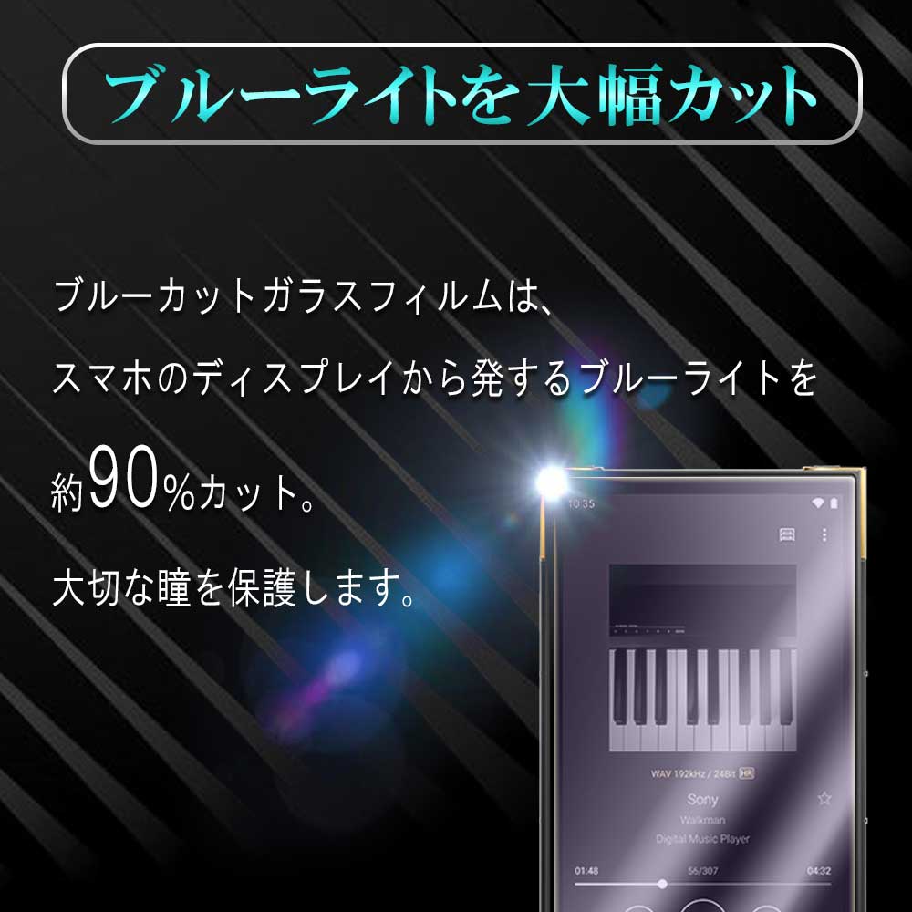 SONY NW-ZX707���꡼�� ���������ޥ� NW-ZX707�֥롼�饤�ȥ��å� �������饹 �վ��ݸ�ե���� ���饹�ե���� �ѻ��� ������ ɽ�̹��� 9H �ȳ�����0.3mm 2.5D �饦��ɥ��å��ù� �վ����饹�ե���� ���ˡ� ����̵��