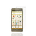 【送料無料】BASIO3 KYV43強化ガラス 液晶保護フィルム ガラスフィルム 耐指紋 撥油性 表面硬度 9H 業界最薄0.3mmのガラスを採用 2.5D ラ...