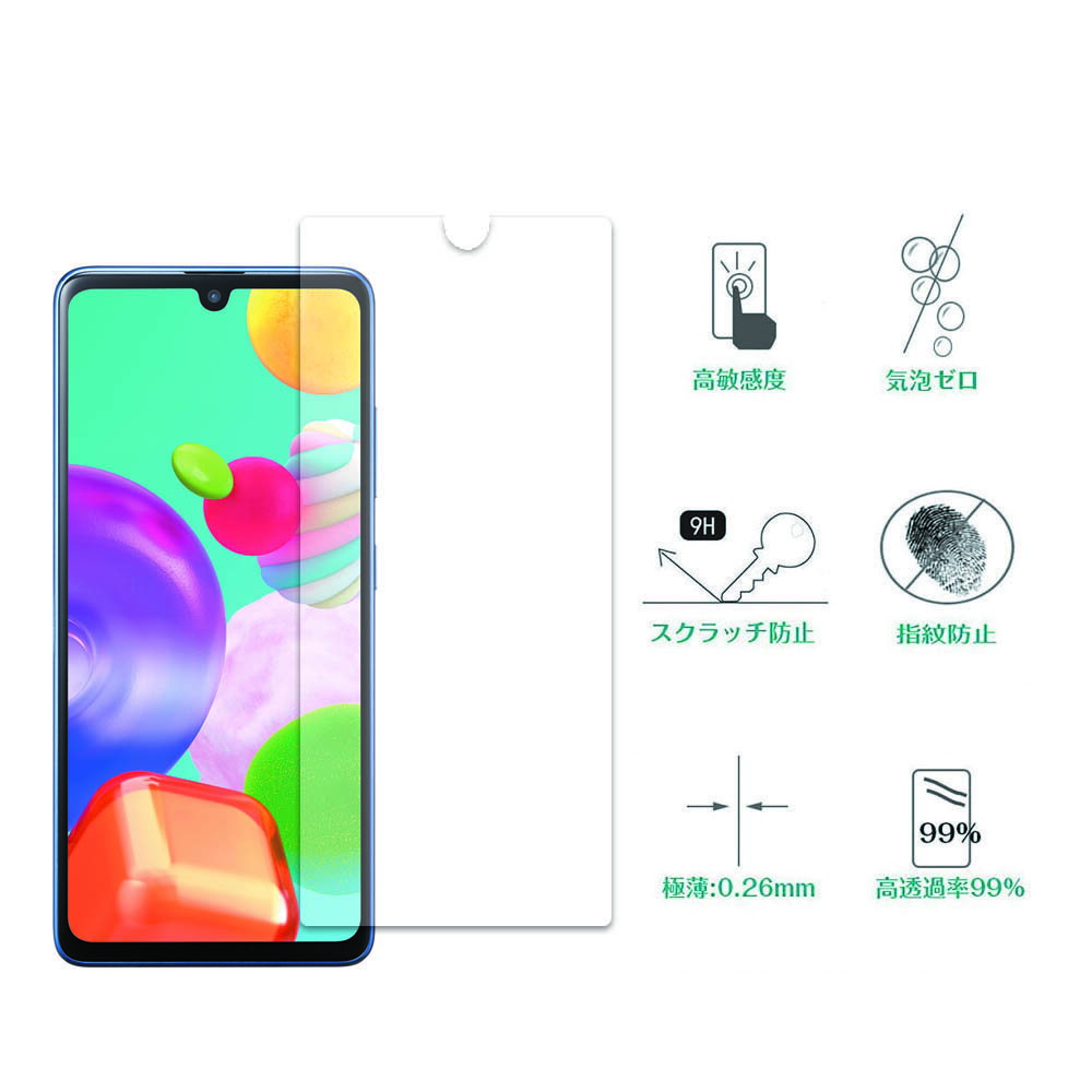 【送料無料】Galaxy A41 SCV48 / SC-41A 強化ガラス 液晶保護フィルム ガラスフィルム 耐指紋 撥油性 表面硬度 9H 業界最薄0.3mmのガラスを採用 2.5D ラウンドエッジ加工 液晶ガラスフィルム