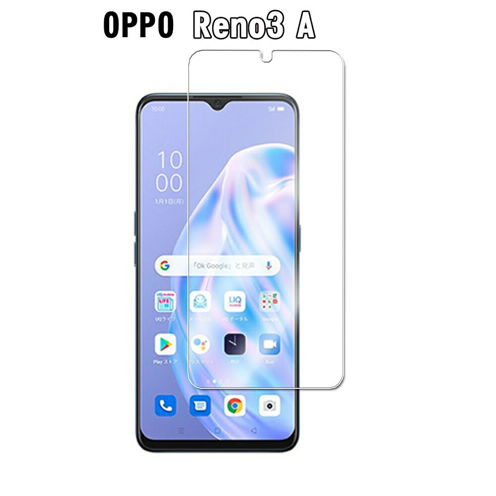 【送料無料】OPPO Reno3 A 強化ガラス 液晶保護フィルム ガラスフィルム 耐指紋 撥油性 表面硬度 9H 業界最薄0.3mmのガラスを採用 2.5D ...