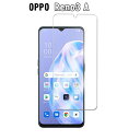 【送料無料】OPPO Reno3 A 強化ガラス 液晶保護フィルム ガラスフィルム 耐指紋 撥油性 表面硬度 9H 業界最薄0.3mmのガラスを採用 2.5D ラウンドエッジ加工 液晶ガラスフィルム