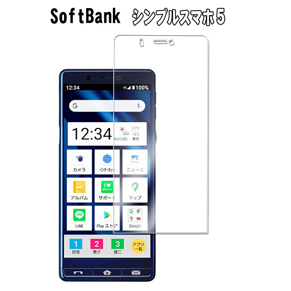 SoftBank ����ץ륹�ޥ�5 A001SH �������饹 �վ��ݸ�ե���� ���饹�ե���� �ѻ��� ������ ɽ�̹��� 9H �ȳ�����0.3mm 2.5D �饦��ɥ��å��ù� �վ����饹�ե���� ����ץ륹�ޥ�4 Softbank 704SH ����̵��