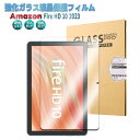 Amazon Fire HD 10 2023用 Fire HD 10 2021用 Fire HD 10 Plus 2021用 強化ガラス 液晶保護フィルム ガラ...