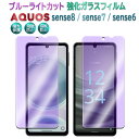 AQUOS sense8 SH-54D SHG11 sense7 SH-53C SHG10 sense6 SH-54B SHG05 sense7 Plus KXtB u[CgJbg tB KX tیtB ώw  \ʍdx 9H ƊEŔ0.3mmKX̗p 2.5D EhGbWH ANIX ZX