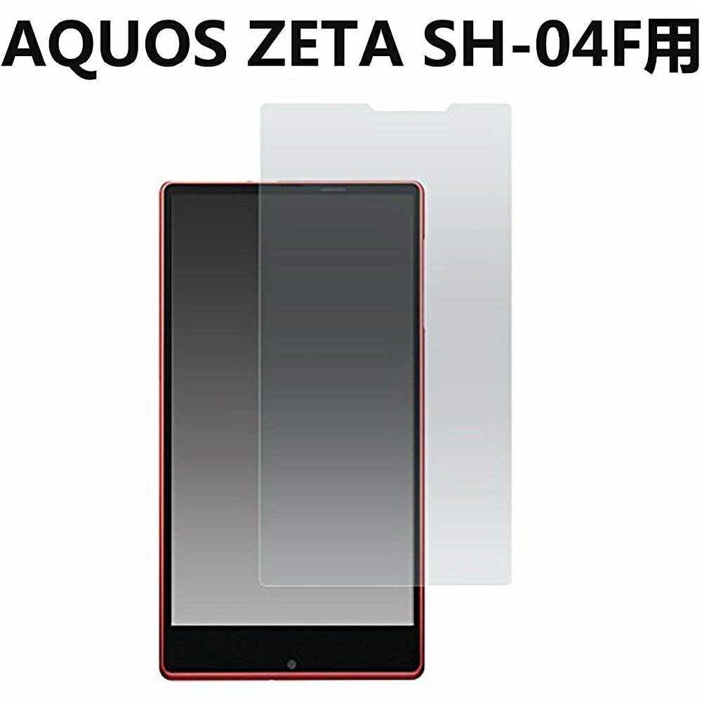 ̵docomo AQUOS ZETA SH-04F 饹 վݸե 饹ե ѻ  ɽ̹ 9H ȳ0.3mmΥ饹 2.5D 饦ɥåù վ饹ե