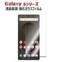 Galaxy S24 SC-51E/S25 SC-51F通用 S24 Ultra SC-52E Galaxy S24 FE SCG30 au S25 Ultra...