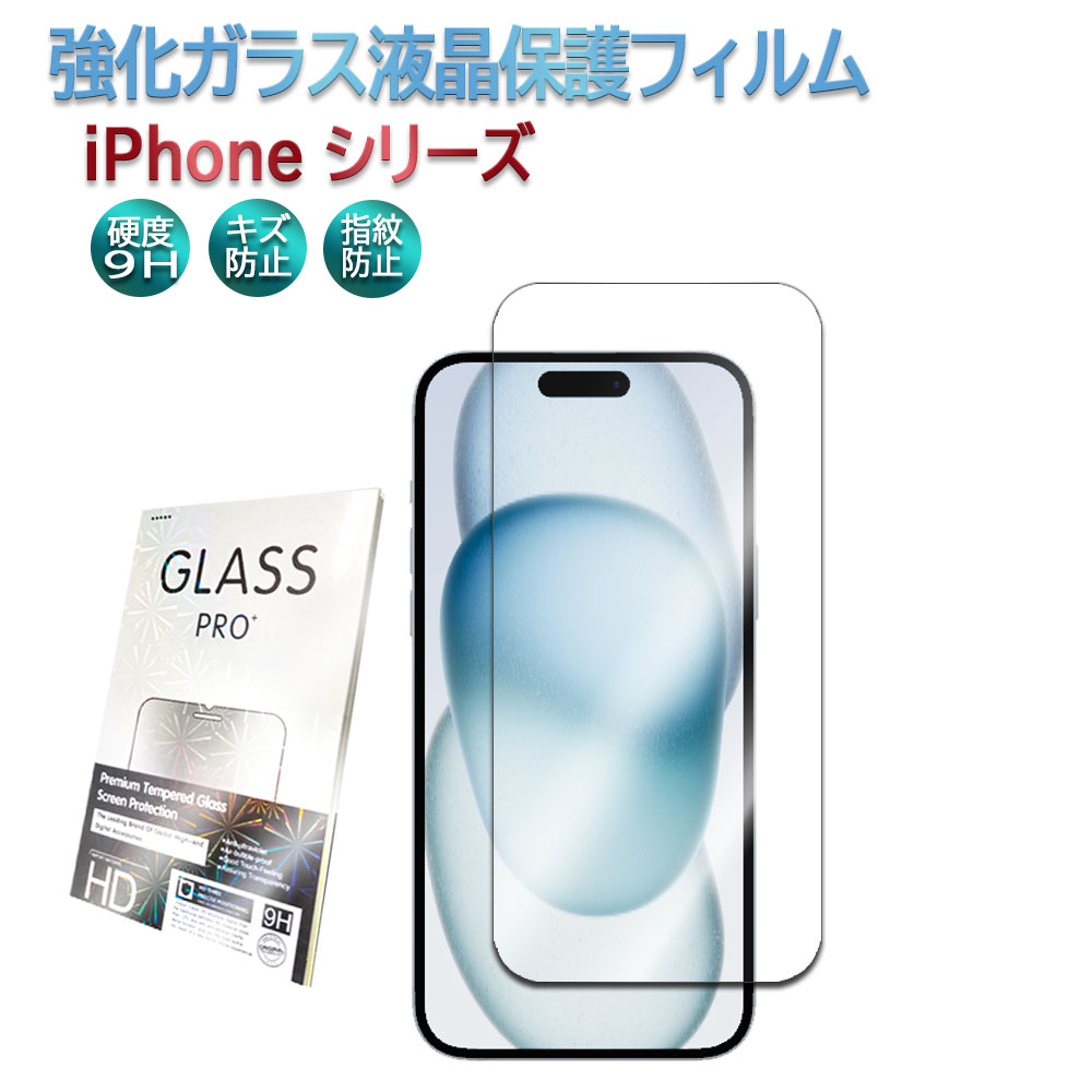 iPhone 17 Air iPhone16e iPhone15 iPhone15 Pro iPhone15 Plus iPhone15 Pro Max iPhone16 iPhone16 Pro iPhone16 Plus iPhone16 Pro Max iPhone17 iPhone17 Pro 饹վݸ饹ե PROTECTION SCREEN ե 15 16 17