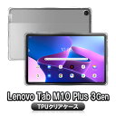 Lenovo Tab M10 Plus 3Gen タブレットケース カバー クリア 透明 TPU素材 保護カバー 背面ケース 超軽量 極薄 落下防止 エムテン ...