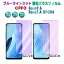 OPPO Reno9 A / Reno7 A OPG04֥롼饤ȥå 饹 վݸե å  ֥󥨡饹ե ѻ  ɽ̹ 9H ȳ0.3mm 2.5D 饦ɥåù å 7A  ̵פ򸫤