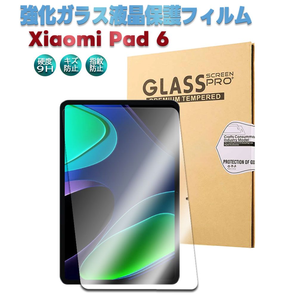 楽天市場】xiaomi pad 6 フィルムの通販 楽天市場】xiaomi pad 6 フィルムの通販