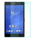 【送料無料】Sony Xperia Z3 Tablet Compact 液晶保護ガラスフィルム 9H 飛散防止 8インチ☆ 強化ガラス 保護フィルム ☆9H硬度の液晶保護 0.3mm超薄型耐指紋 撥油性 高透過率 ラウンドエッジ加工