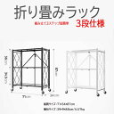 折りたたみ式スチールラック【広げるだけで使える】収納ラック キャスター付きメタルラック 折りたたみオープンラック キッチン ラックシェルフ 移動便利 食器棚 防サビ加工 3段 幅71×奥行34×高さ87cm ,4段 幅71×奥行34×高さ125cm ,5段 幅71×奥行34×高さ163cm