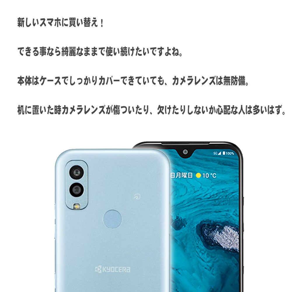 Android One S9 カメラレンズ保護ガラスフィルム レンズ全面ガラスフィルム レンズ 保護フィルム カメラ液晶保護カバー 硬度9H 自動吸着 超薄 99％高透過率 耐衝撃 飛散防止 2